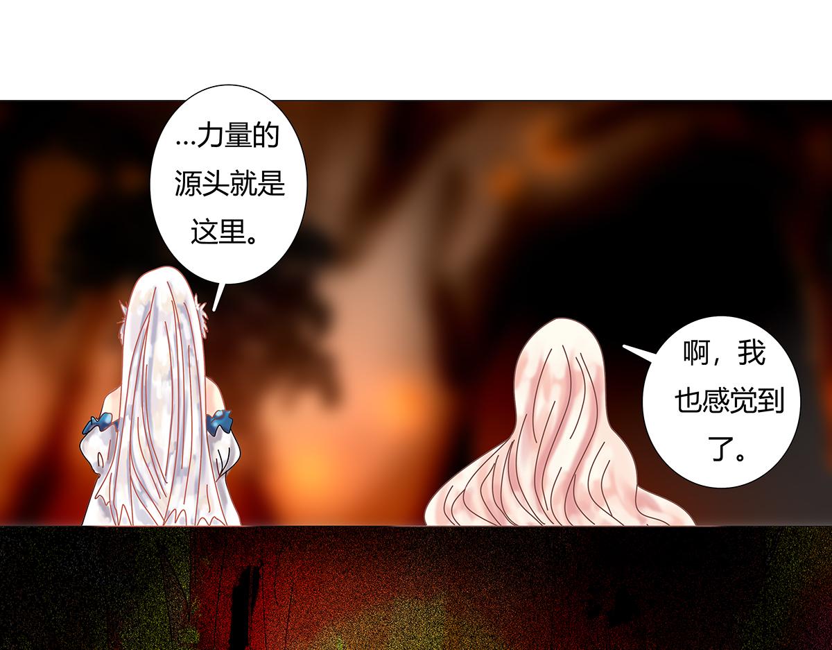 《断罪的挽歌》第十章 另一个旅程六 第17页
