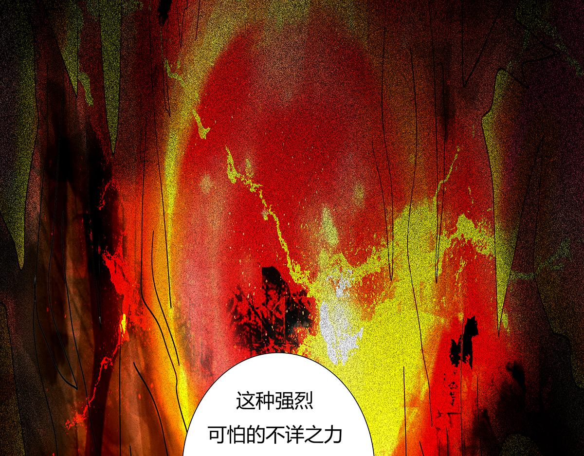 《断罪的挽歌》第十章 另一个旅程六 第18页
