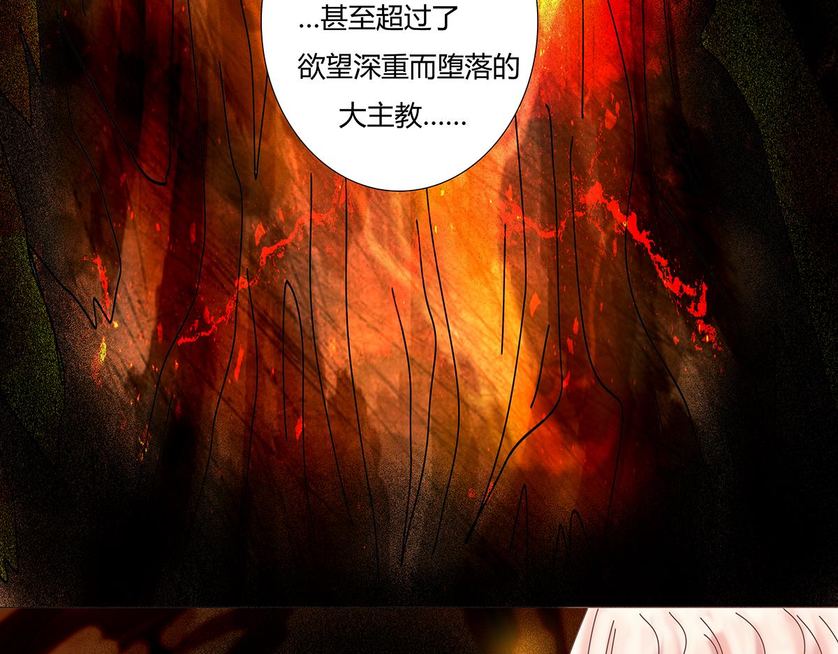 《断罪的挽歌》第十章 另一个旅程六 第19页