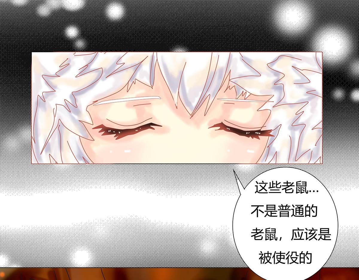 《断罪的挽歌》第十章 另一个旅程六 第1页
