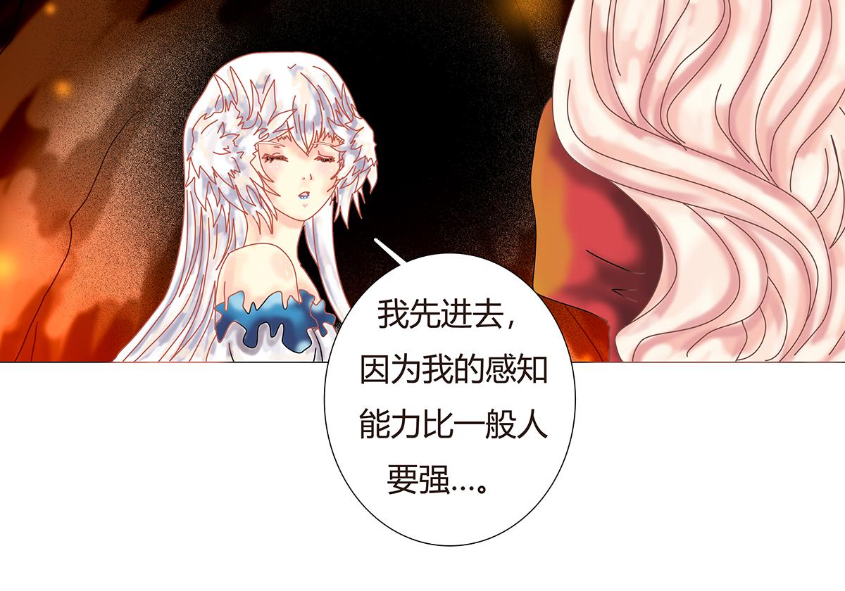 《断罪的挽歌》第十章 另一个旅程六 第20页