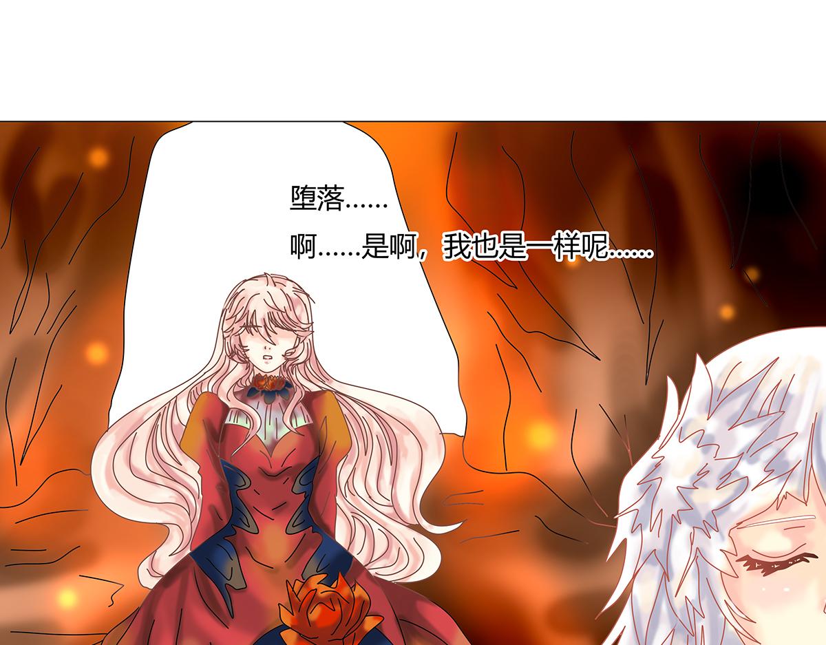 《断罪的挽歌》第十章 另一个旅程六 第21页