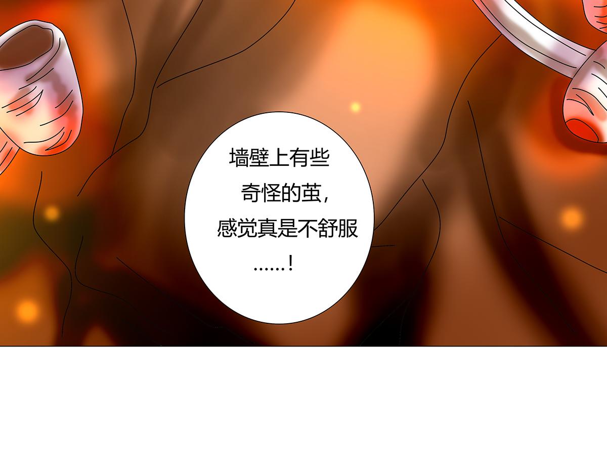 《断罪的挽歌》第十章 另一个旅程六 第23页