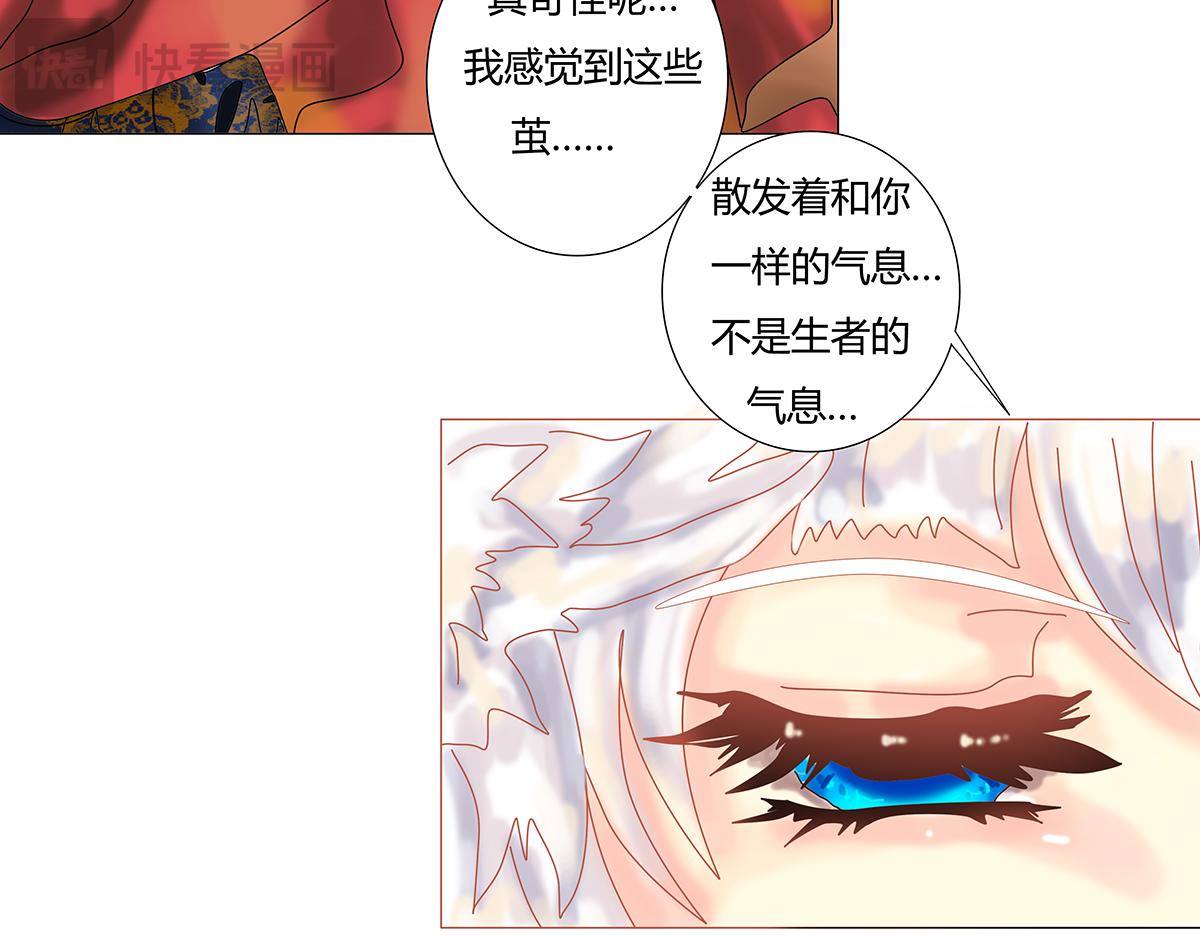 《断罪的挽歌》第十章 另一个旅程六 第25页