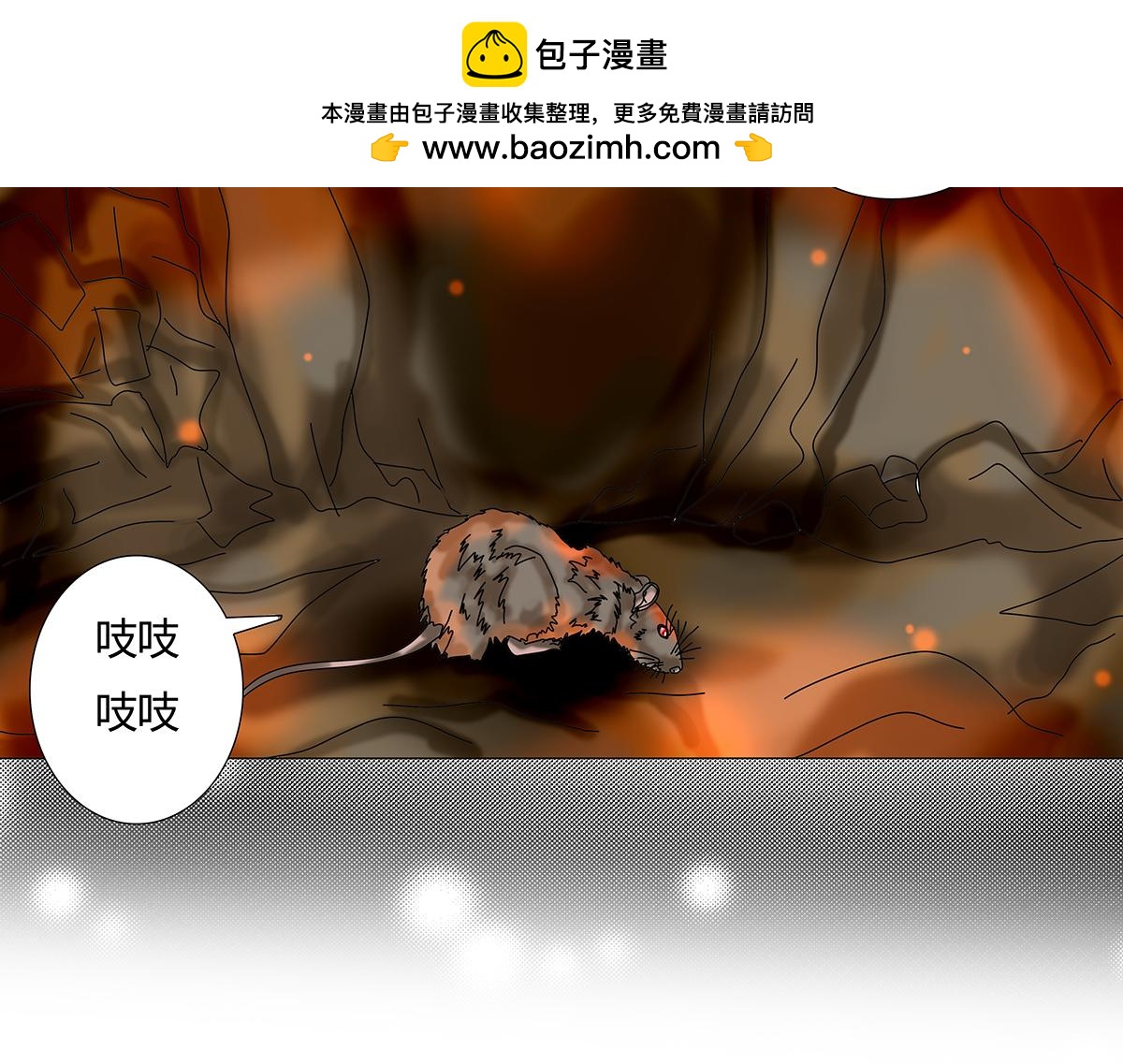 《断罪的挽歌》第十章 另一个旅程六 第2页