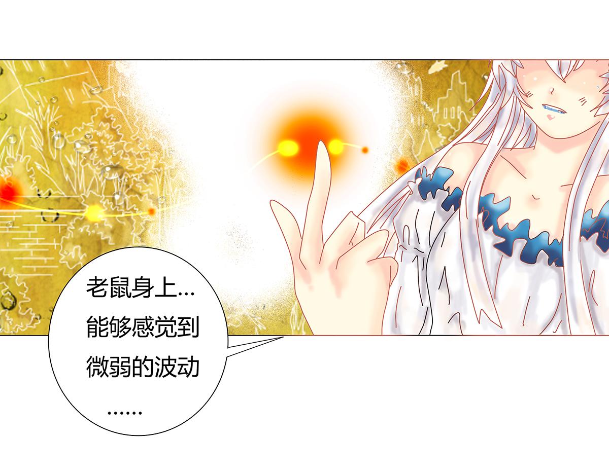 《断罪的挽歌》第十章 另一个旅程六 第6页