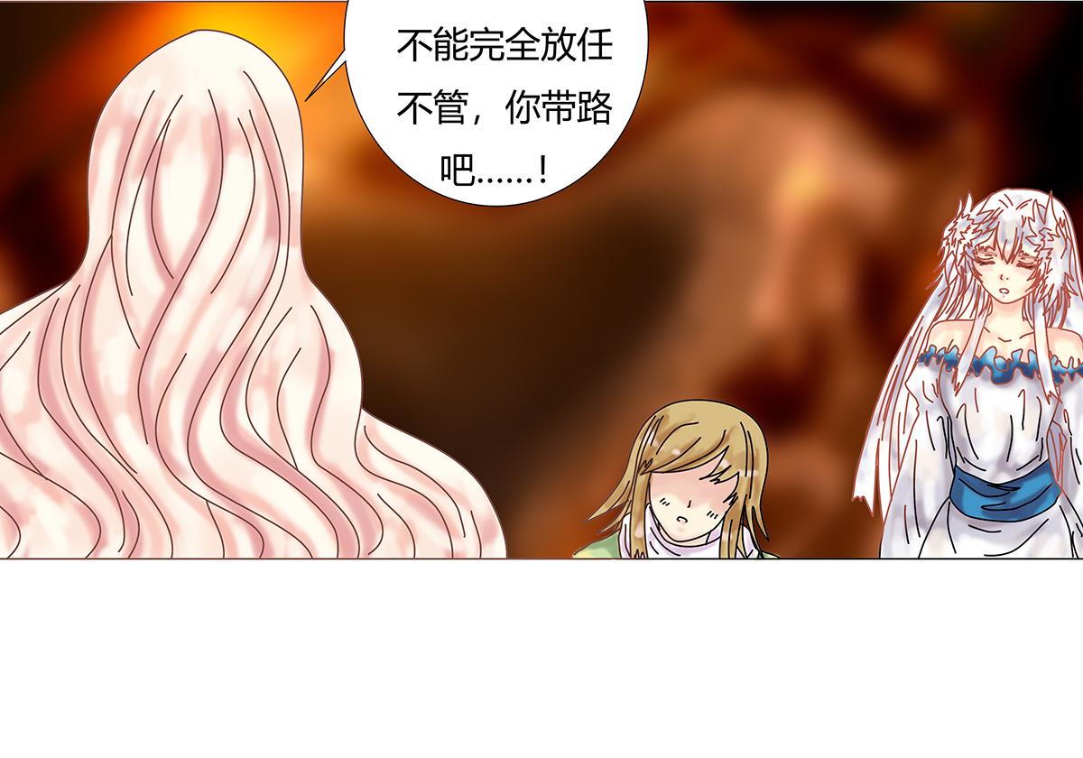 《断罪的挽歌》第十章 另一个旅程九 第10页