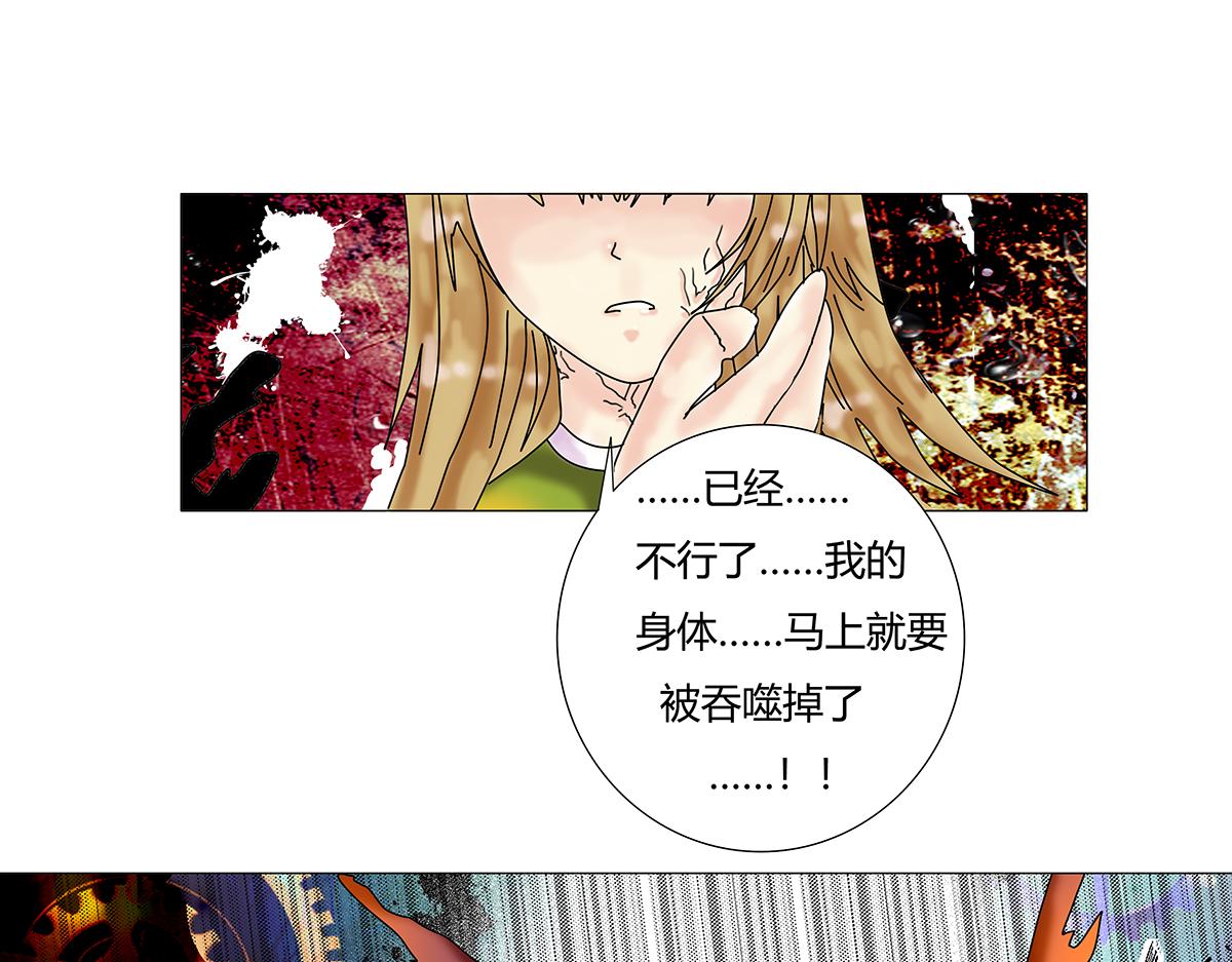 《断罪的挽歌》第十章 另一个旅程九 第14页