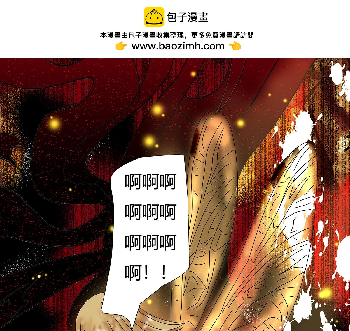 《断罪的挽歌》第十章 另一个旅程九 第17页