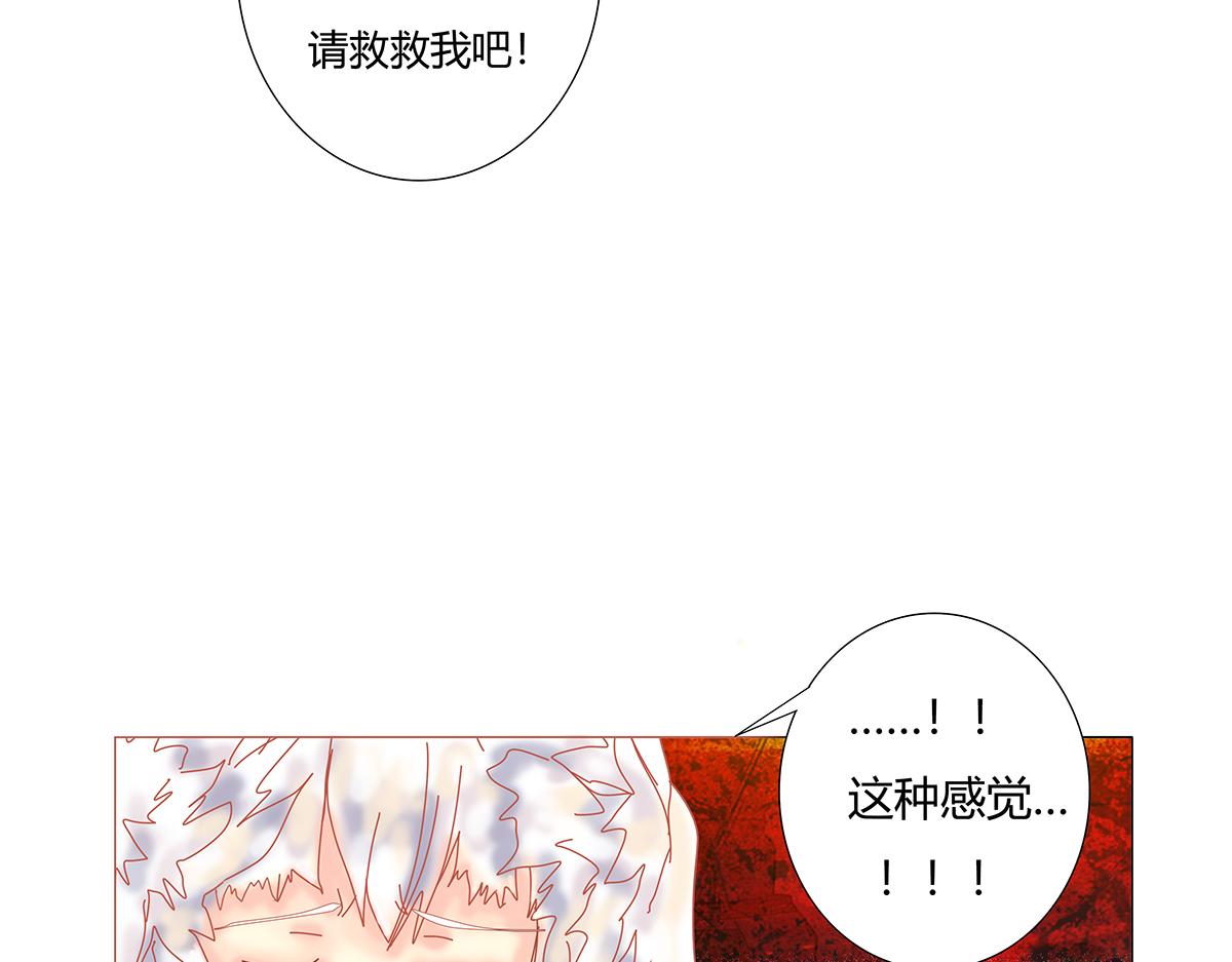 《断罪的挽歌》第十章 另一个旅程九 第19页