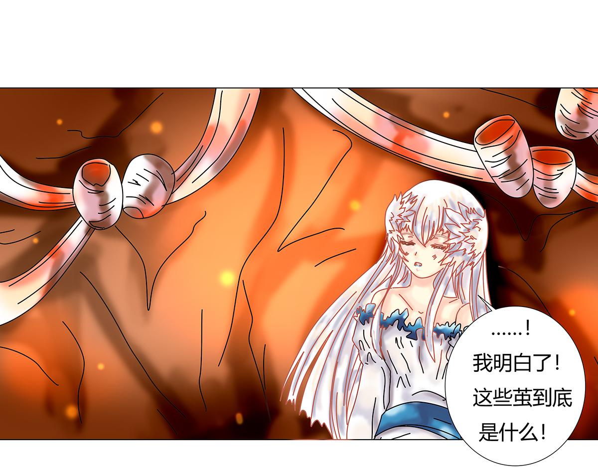 《断罪的挽歌》第十章 另一个旅程九 第1页