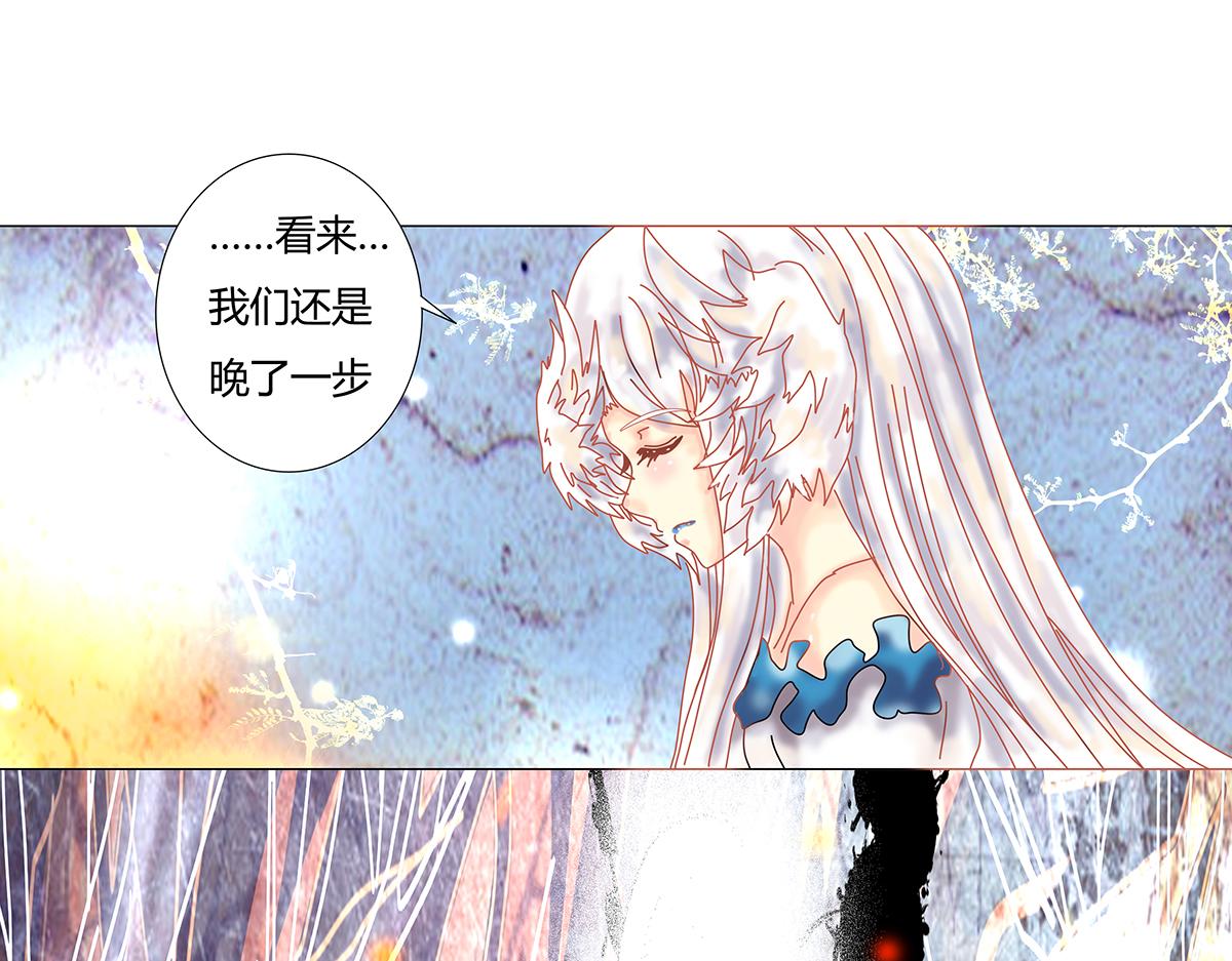 《断罪的挽歌》第十章 另一个旅程九 第21页