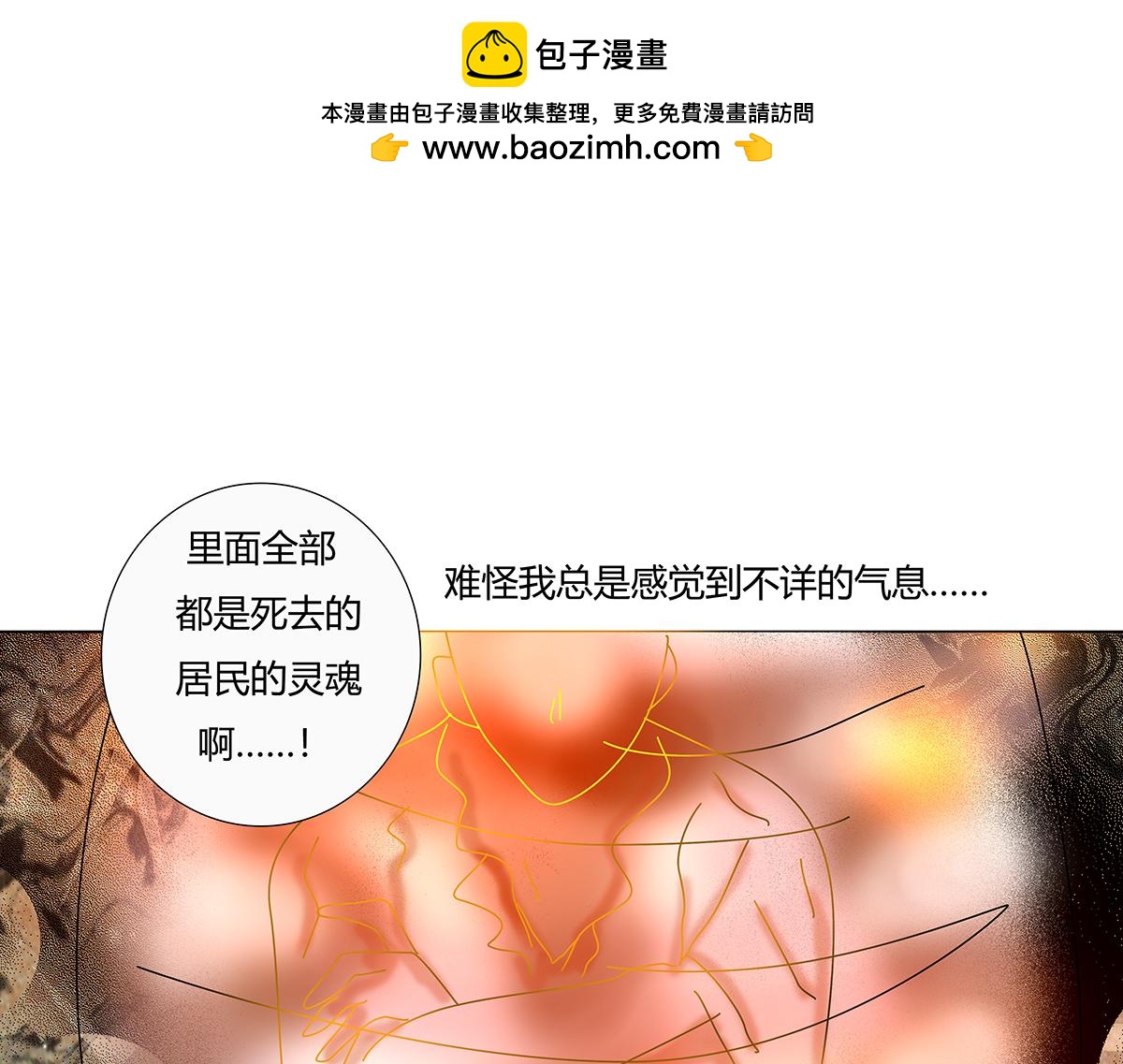 《断罪的挽歌》第十章 另一个旅程九 第2页