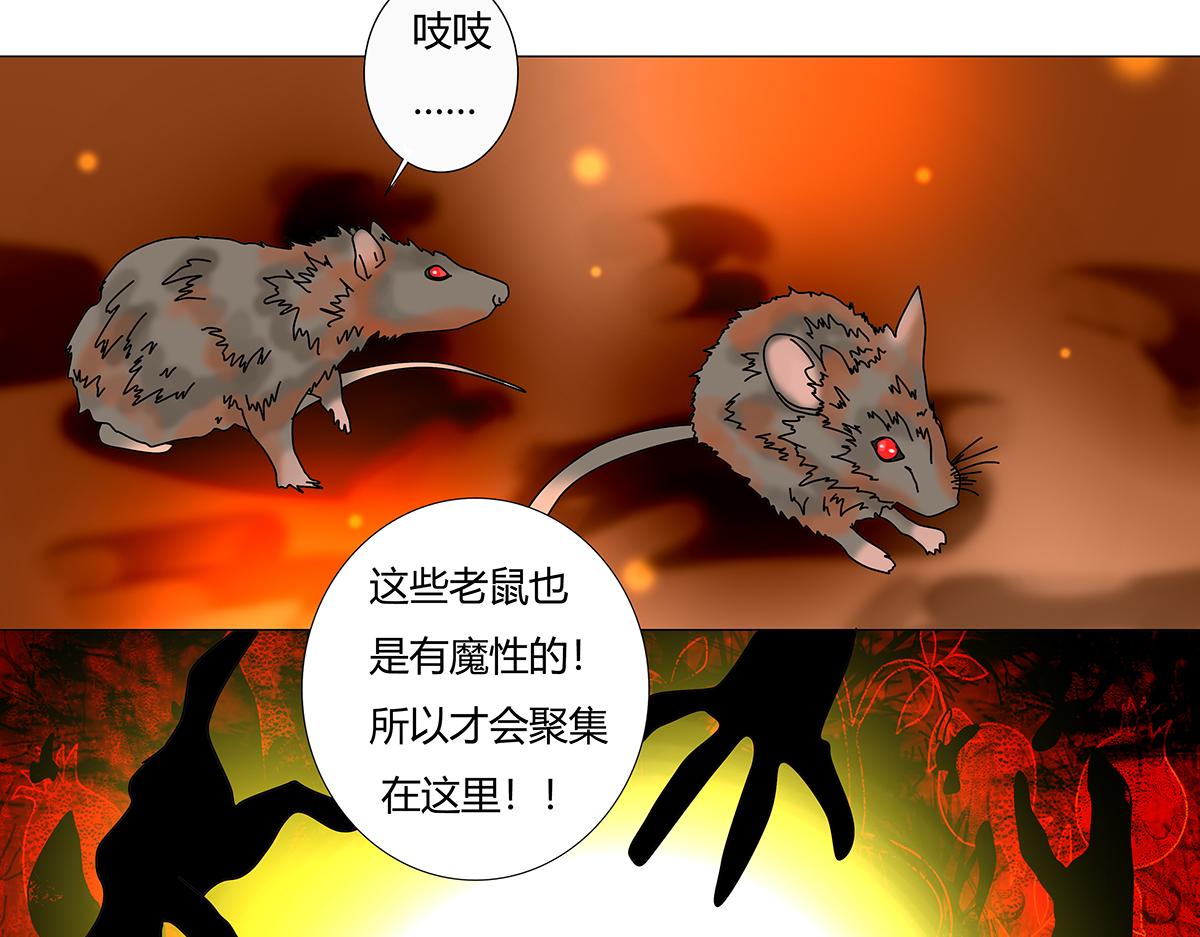 《断罪的挽歌》第十章 另一个旅程九 第4页