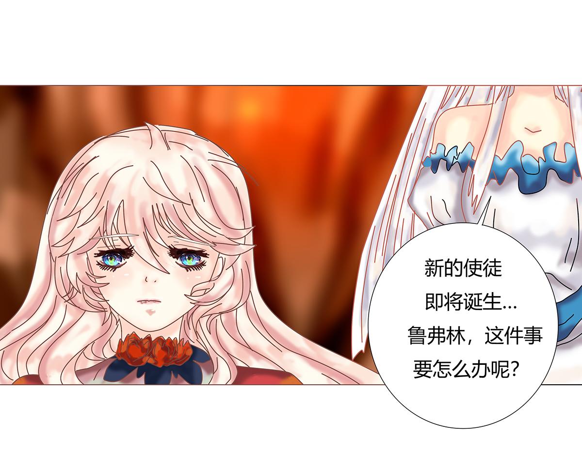 《断罪的挽歌》第十章 另一个旅程九 第6页