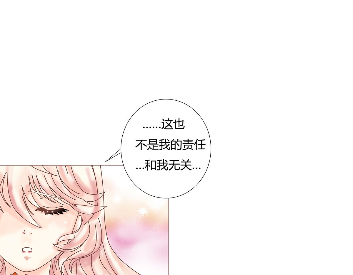 《断罪的挽歌》第十章 另一个旅程九 第7页
