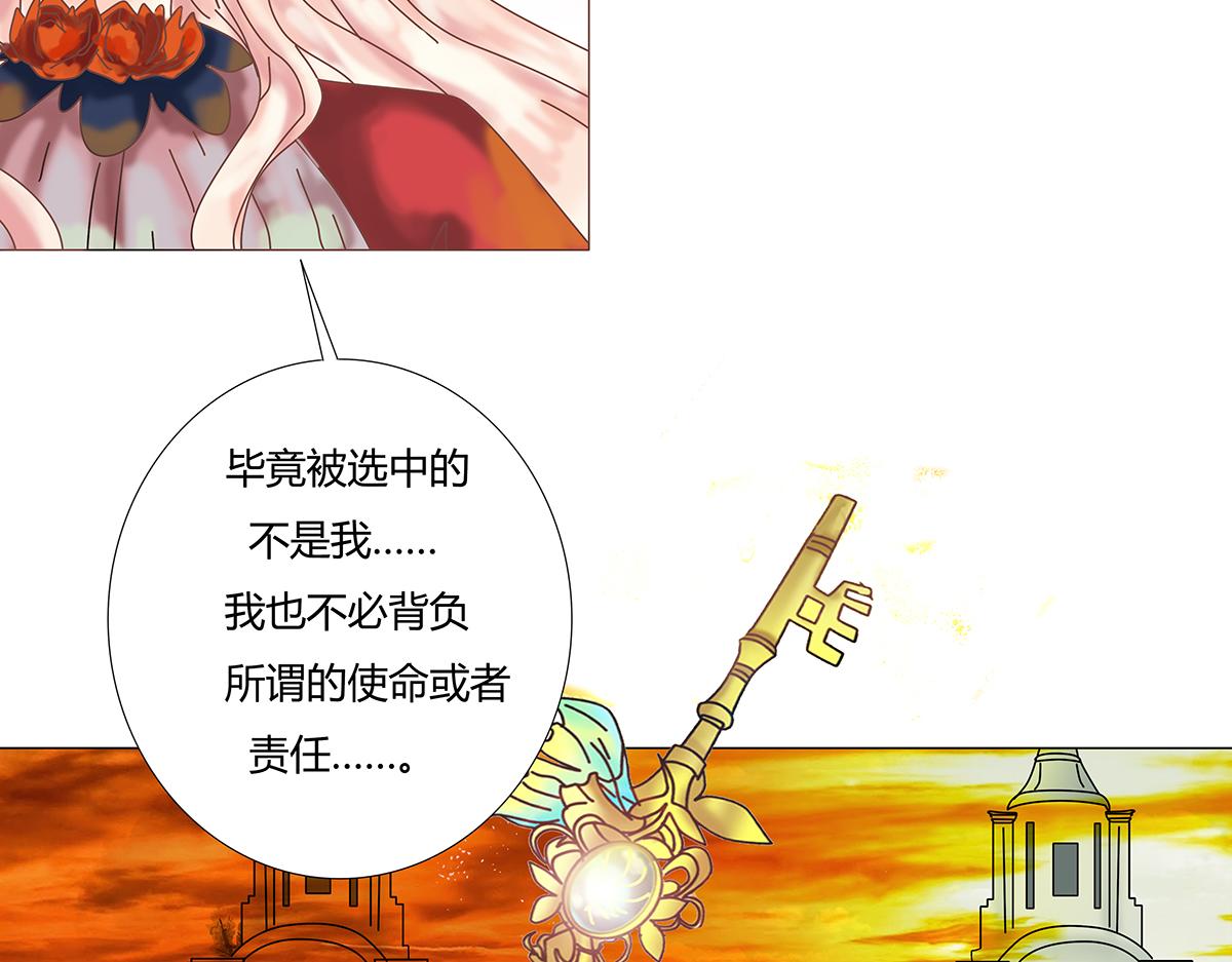 《断罪的挽歌》第十章 另一个旅程九 第8页
