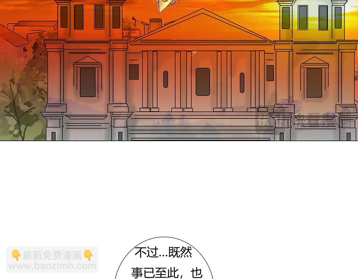 《断罪的挽歌》第十章 另一个旅程九 第9页