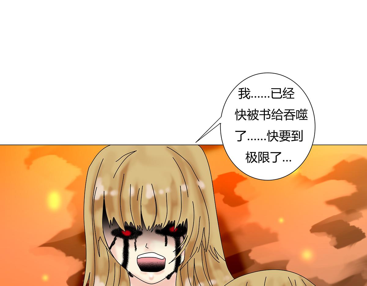 《断罪的挽歌》第十章 另一个旅程七 第12页
