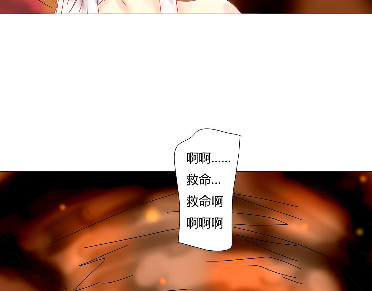 《断罪的挽歌》第十章 另一个旅程七 第18页
