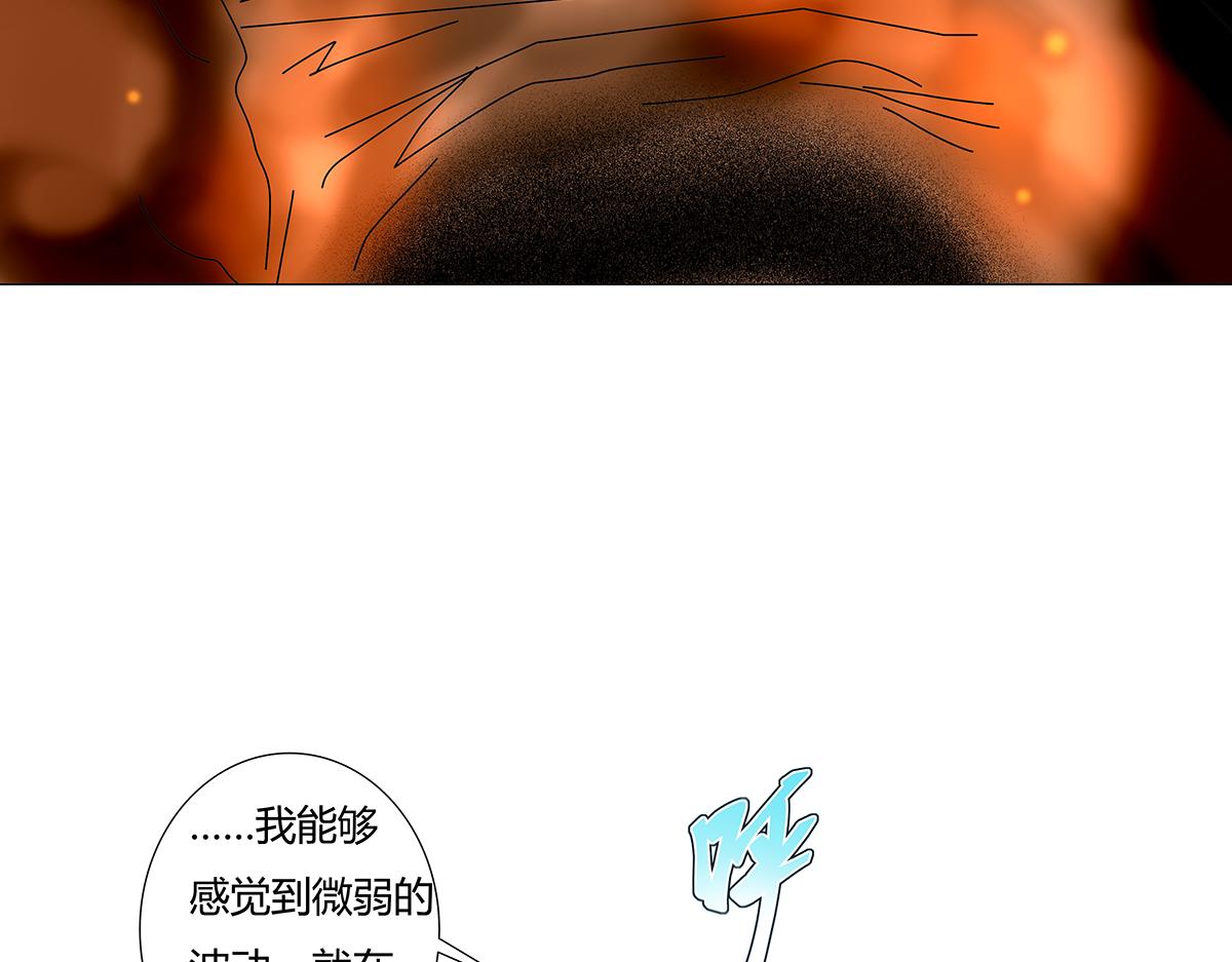 《断罪的挽歌》第十章 另一个旅程七 第19页