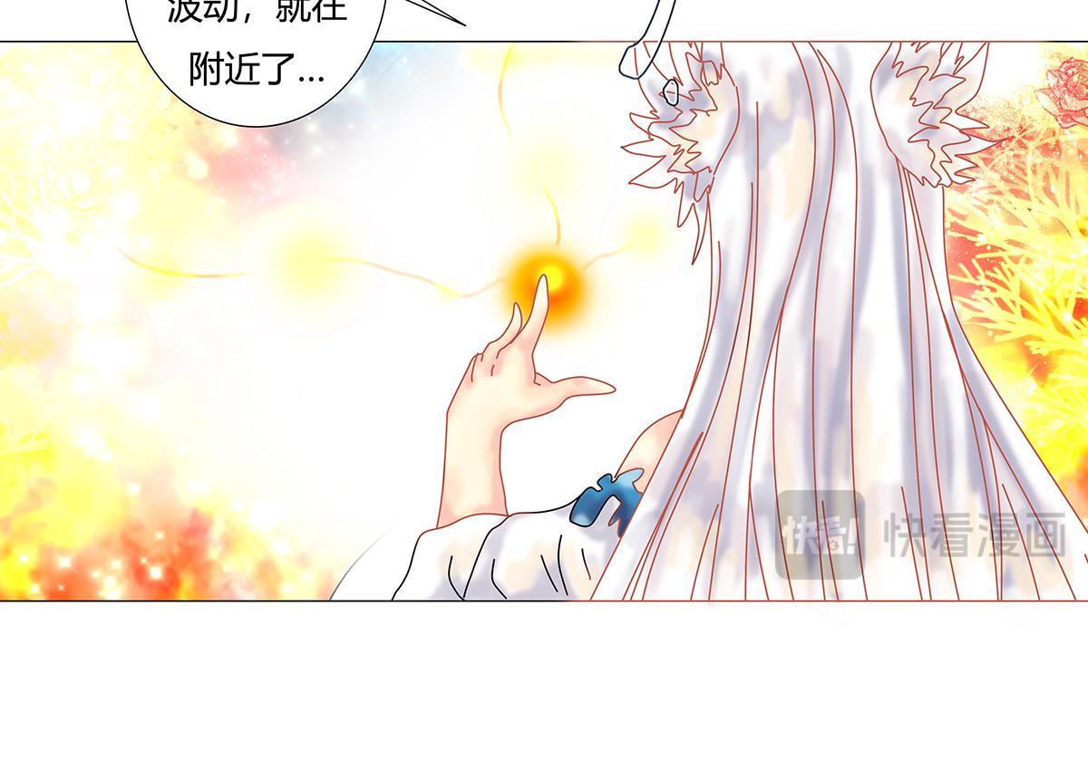 《断罪的挽歌》第十章 另一个旅程七 第20页
