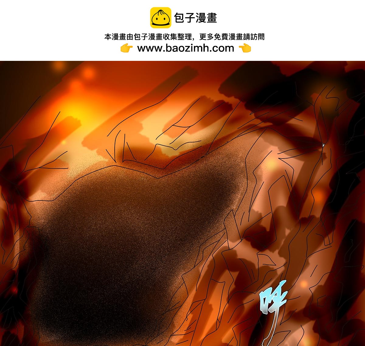 《断罪的挽歌》第十章 另一个旅程七 第21页
