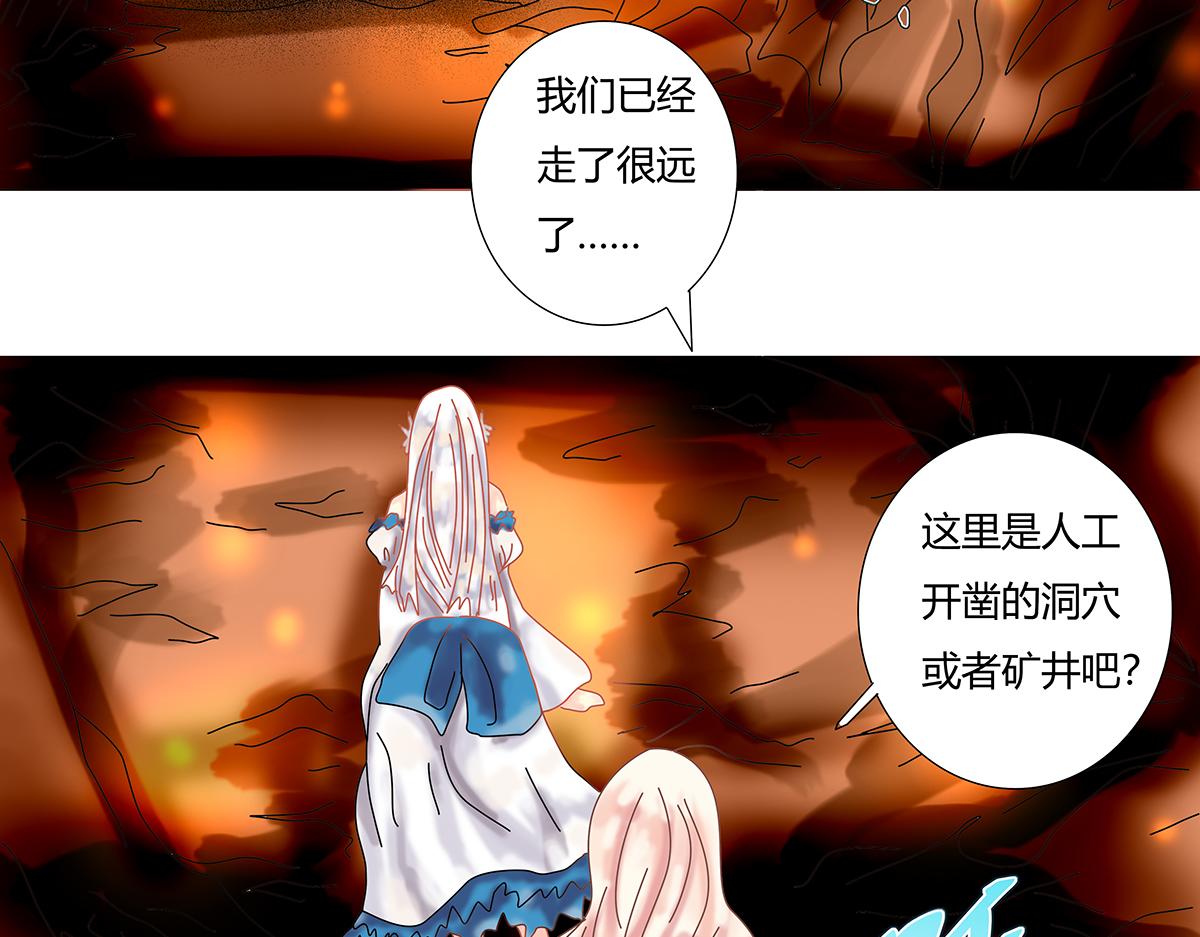 《断罪的挽歌》第十章 另一个旅程七 第22页