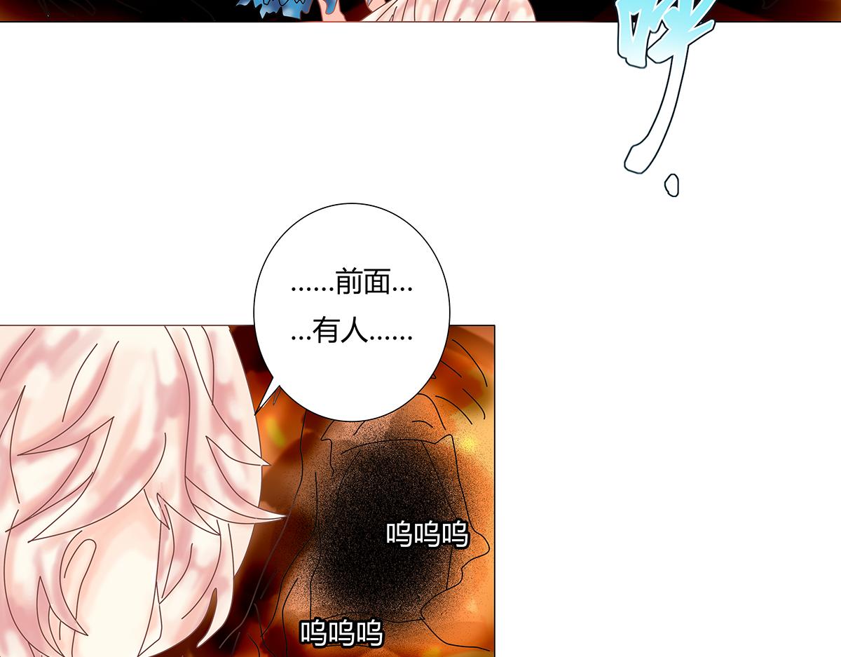 《断罪的挽歌》第十章 另一个旅程七 第23页