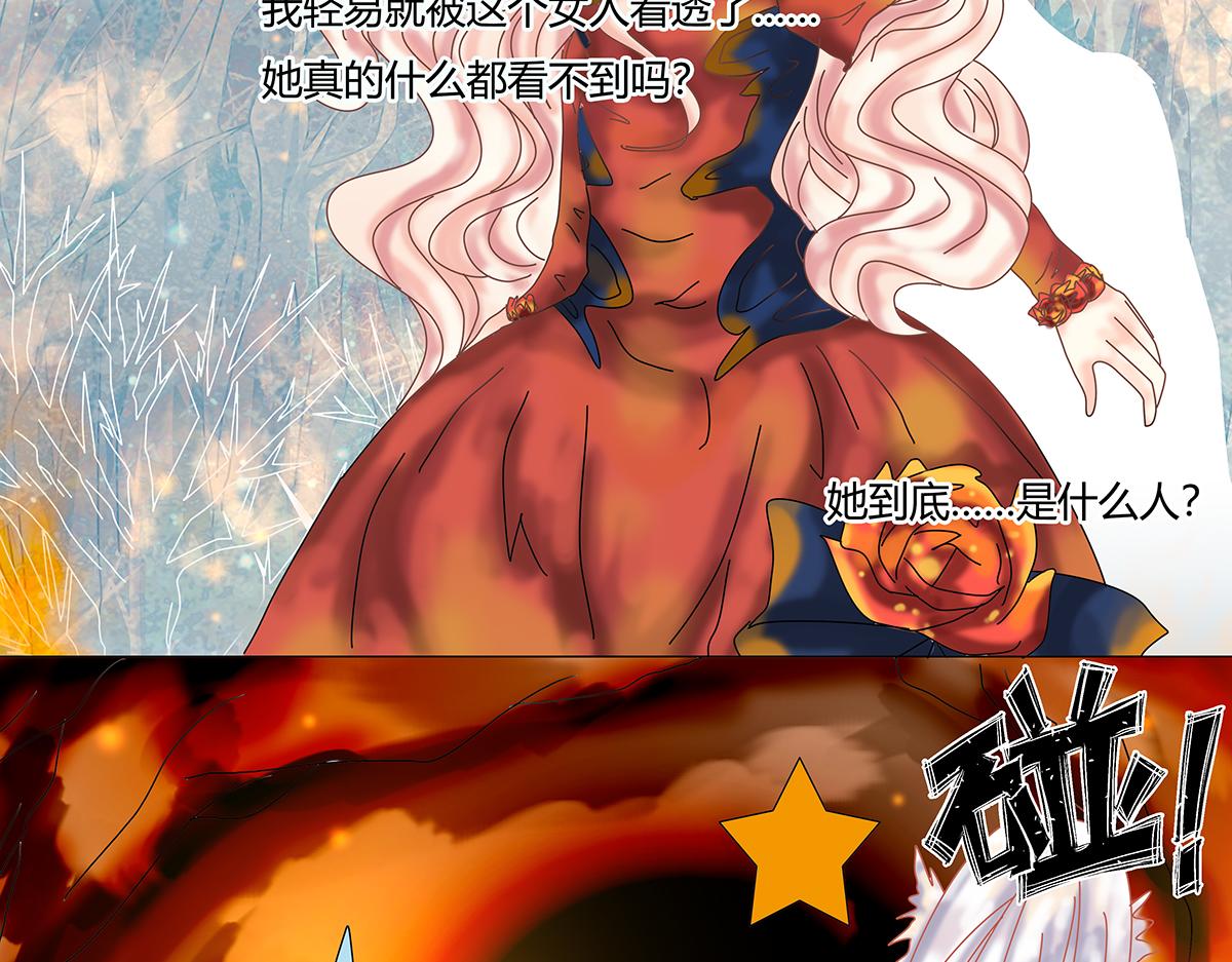《断罪的挽歌》第十章 另一个旅程七 第4页