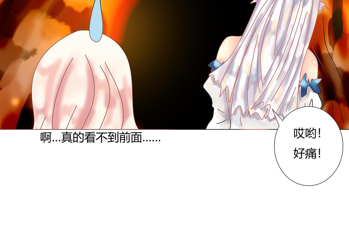 《断罪的挽歌》第十章 另一个旅程七 第5页
