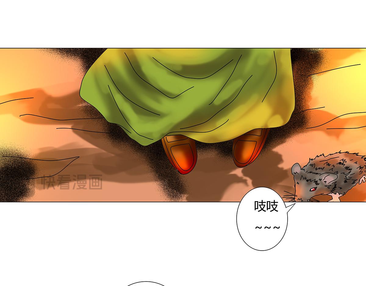 《断罪的挽歌》第十章 另一个旅程七 第6页