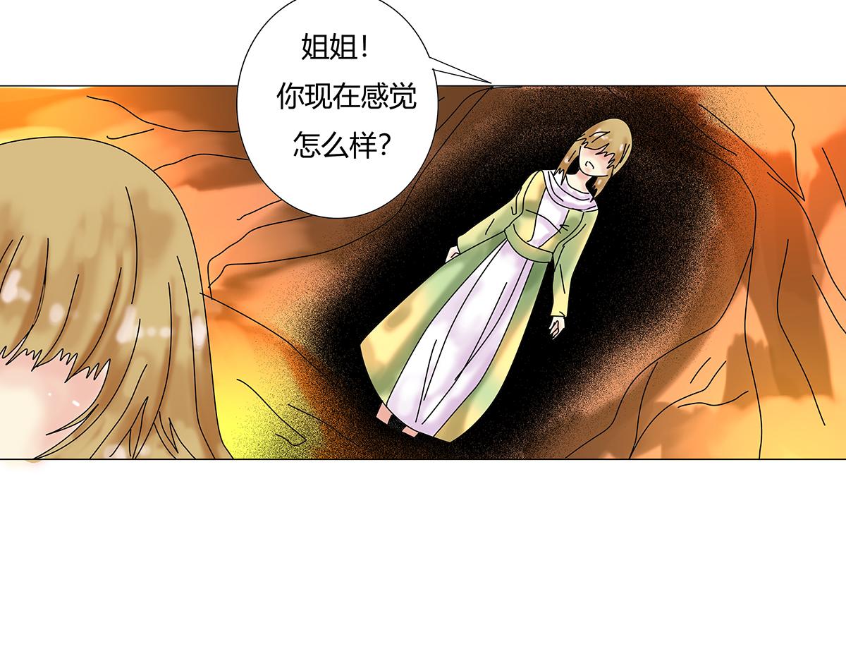 《断罪的挽歌》第十章 另一个旅程七 第7页
