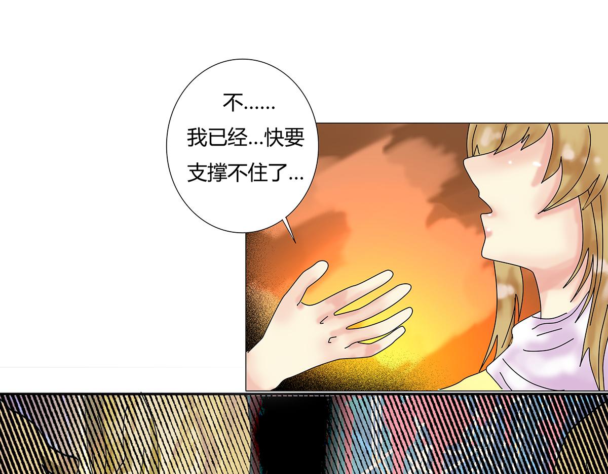 《断罪的挽歌》第十章 另一个旅程七 第8页
