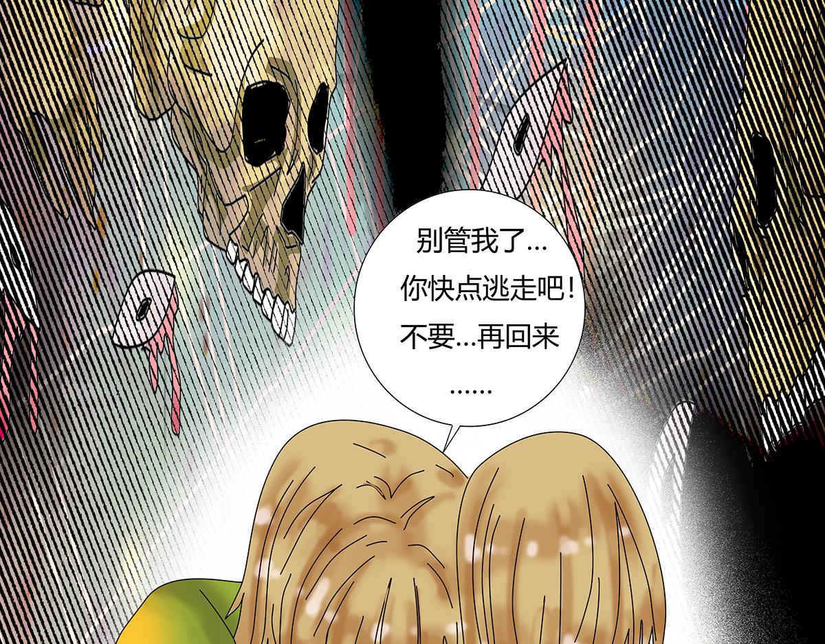 《断罪的挽歌》第十章 另一个旅程七 第9页