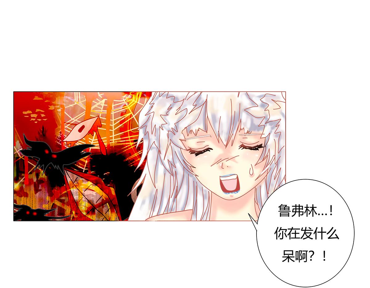 《断罪的挽歌》第十章 另一个旅程十一 第12页