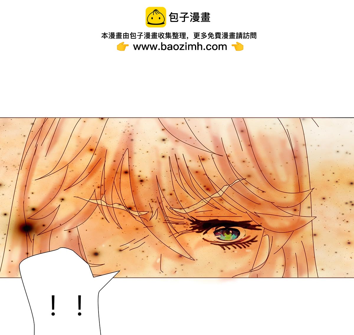 《断罪的挽歌》第十章 另一个旅程十一 第13页