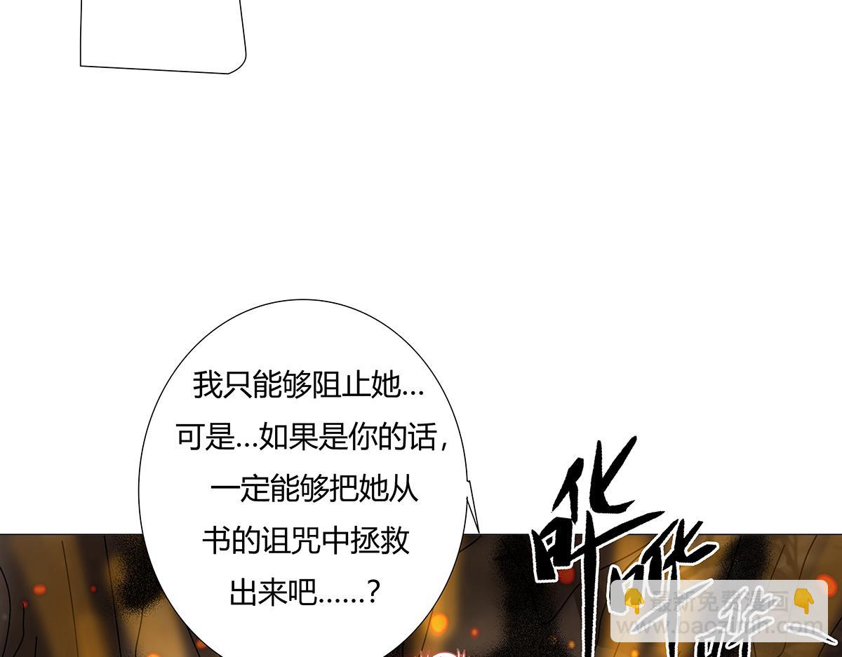 《断罪的挽歌》第十章 另一个旅程十一 第14页