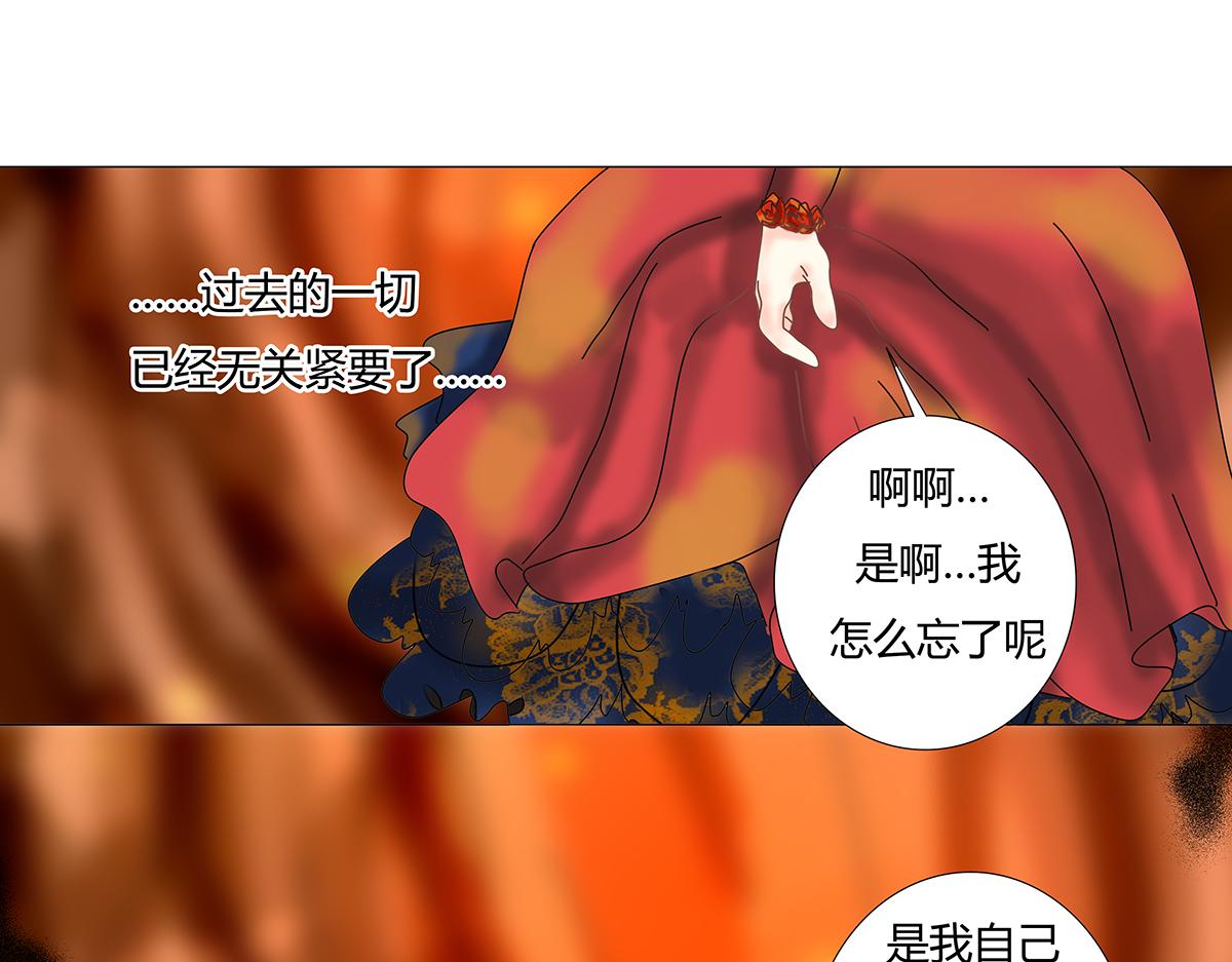 《断罪的挽歌》第十章 另一个旅程十一 第16页