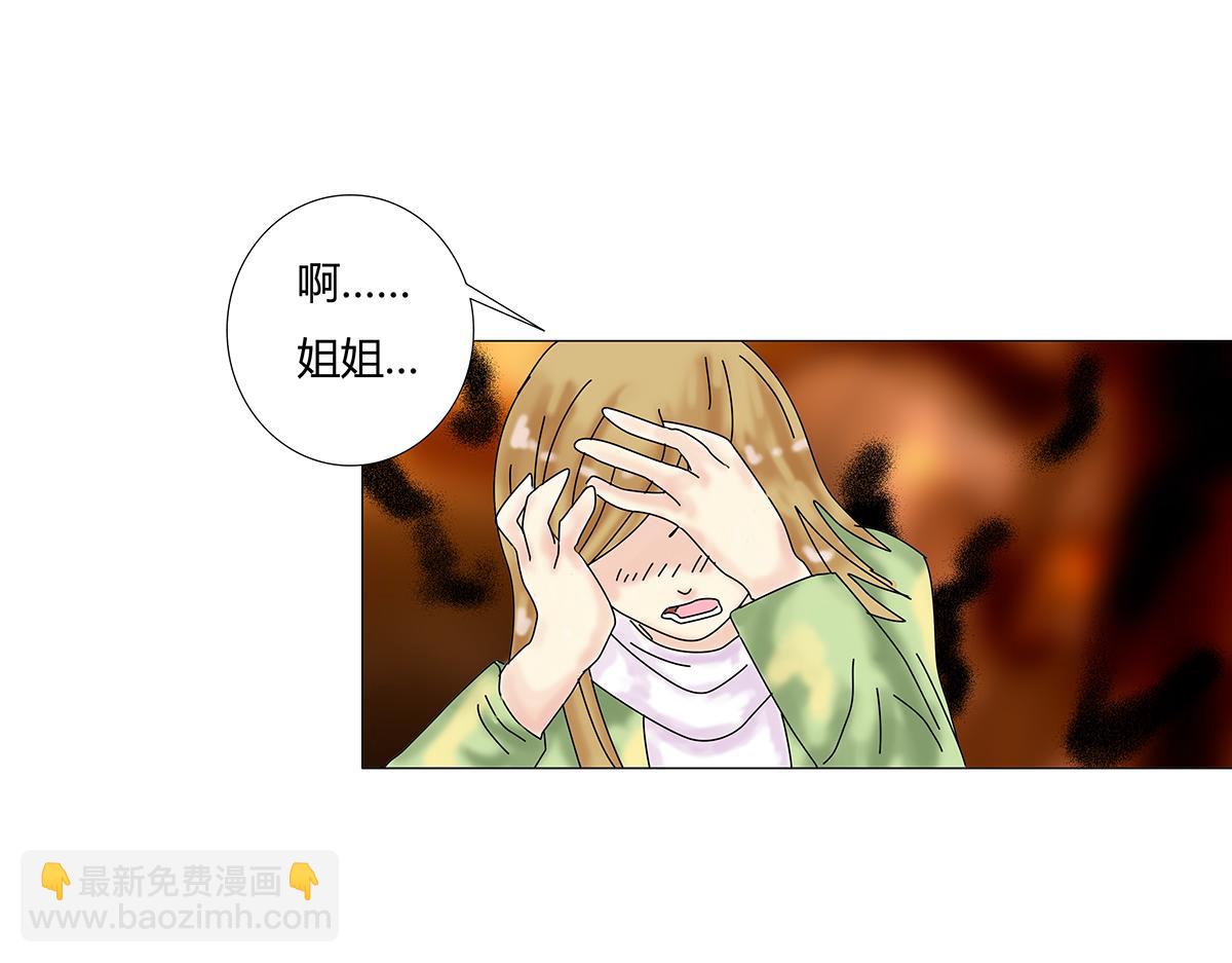 《断罪的挽歌》第十章 另一个旅程十一 第18页