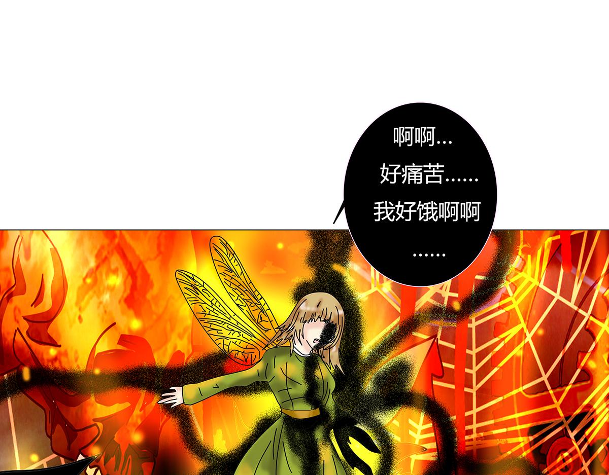 《断罪的挽歌》第十章 另一个旅程十一 第19页