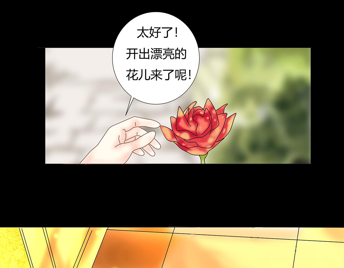 《断罪的挽歌》第十章 另一个旅程十一 第1页