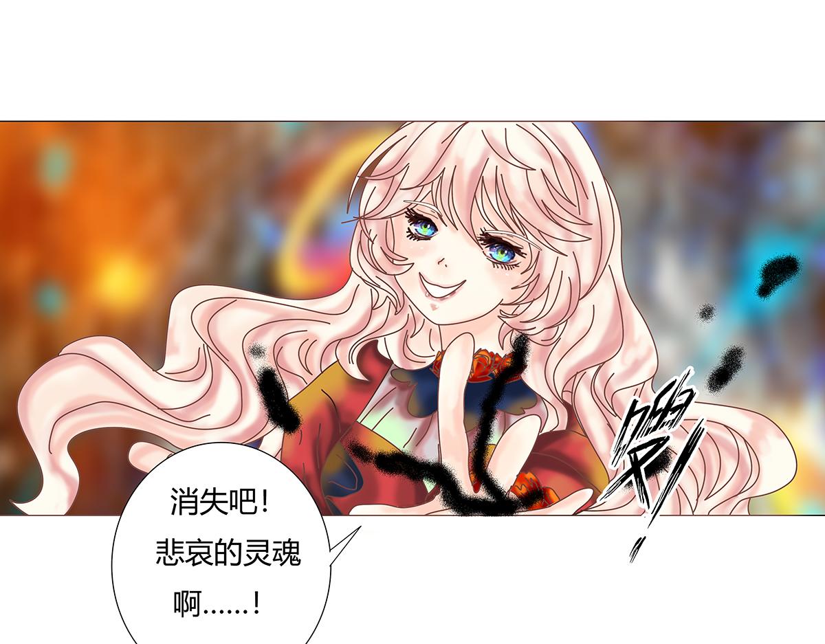 《断罪的挽歌》第十章 另一个旅程十一 第21页