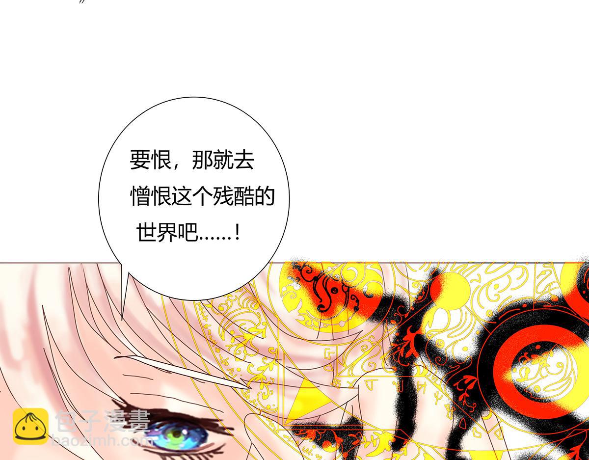 《断罪的挽歌》第十章 另一个旅程十一 第23页