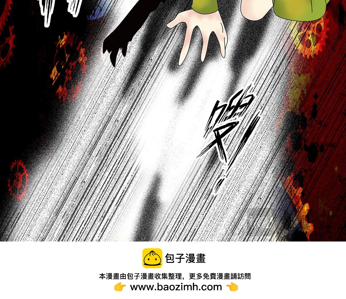 《断罪的挽歌》第十章 另一个旅程十一 第25页