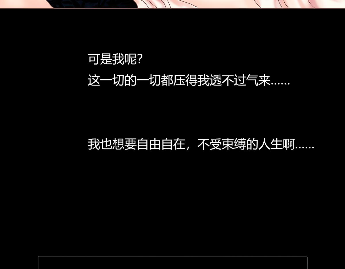 《断罪的挽歌》第十章 另一个旅程十一 第4页