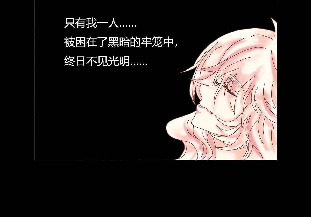 《断罪的挽歌》第十章 另一个旅程十一 第5页