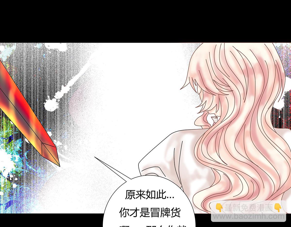 《断罪的挽歌》第十章 另一个旅程十一 第6页