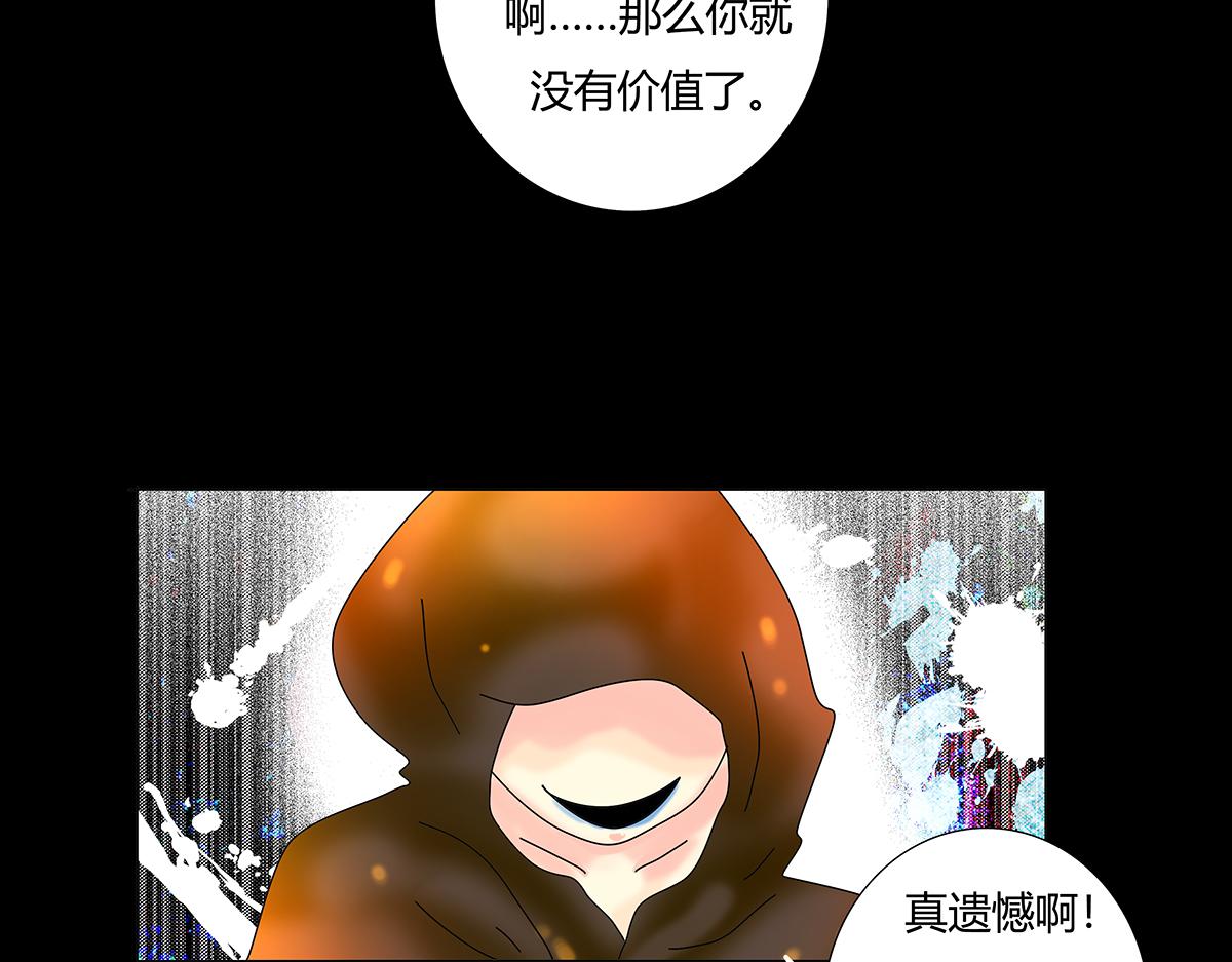 《断罪的挽歌》第十章 另一个旅程十一 第7页
