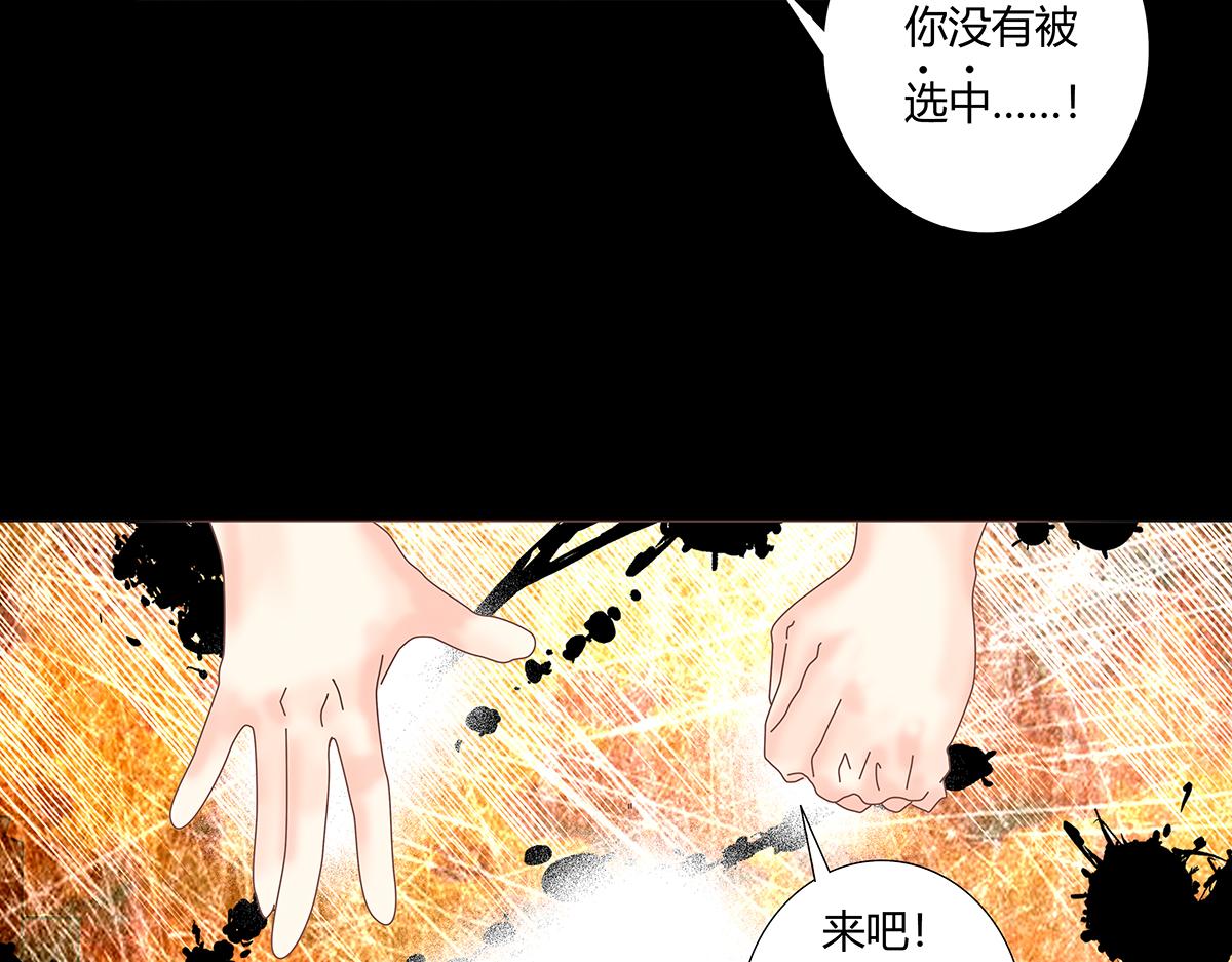 《断罪的挽歌》第十章 另一个旅程十一 第8页